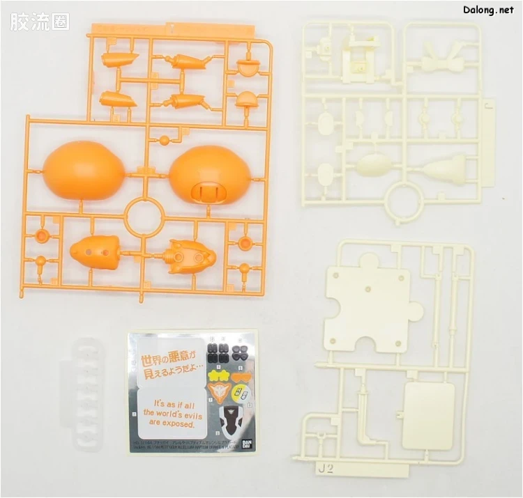 钢普拉Build 综合 HG PETIT'GGUY  阿雷路亚 橙色&标语牌 - 图片